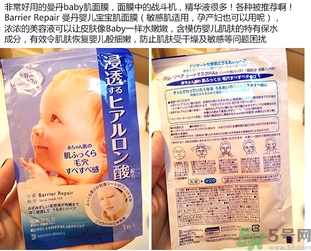 mandom曼丹嬰兒面膜怎么用？曼丹嬰兒面膜使用方法