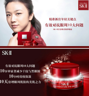 sk2大眼眼霜多少錢？sk2大眼眼霜專柜價(jià)格