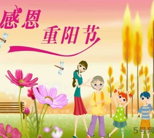 重陽(yáng)節(jié)是陰歷還是陽(yáng)歷？重陽(yáng)節(jié)是什么意思？