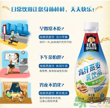 桂格高纖燕麥乳好喝嗎?桂格高纖燕麥乳怎么樣? 桂格高纖燕麥乳好喝嗎?桂格高纖燕麥乳怎么樣?
