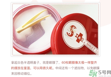 spa紅蛇毒眼膜功效 紅蛇毒眼膜敷多久怎么用？