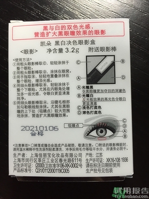 kate黑白決色眼影盒怎么樣?kate黑白決色眼影盒好用嗎? kate黑白決色眼影盒怎么樣?kate黑白決色眼影盒好用嗎?