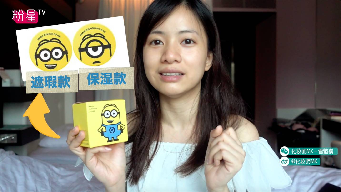 missha謎尚小黃人氣墊bb怎么樣？好用嗎？