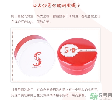 spa紅蛇毒眼膜功效 紅蛇毒眼膜敷多久怎么用？