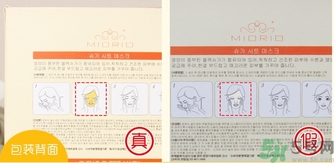 miorio黃糖面膜真假怎么辨別?miorio黃糖面膜真假辨別圖 miorio黃糖面膜真假怎么辨別?miorio黃糖面膜真假辨別圖