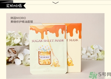miorio黃糖面膜真假怎么辨別?miorio黃糖面膜真假辨別圖 miorio黃糖面膜真假怎么辨別?miorio黃糖面膜真假辨別圖