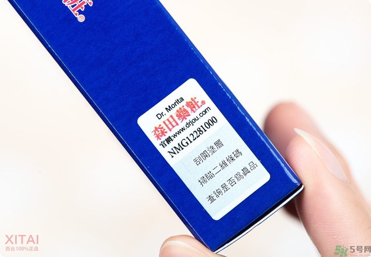 森田藥妝眼膜怎么樣？森田藥妝眼膜哪款好用？