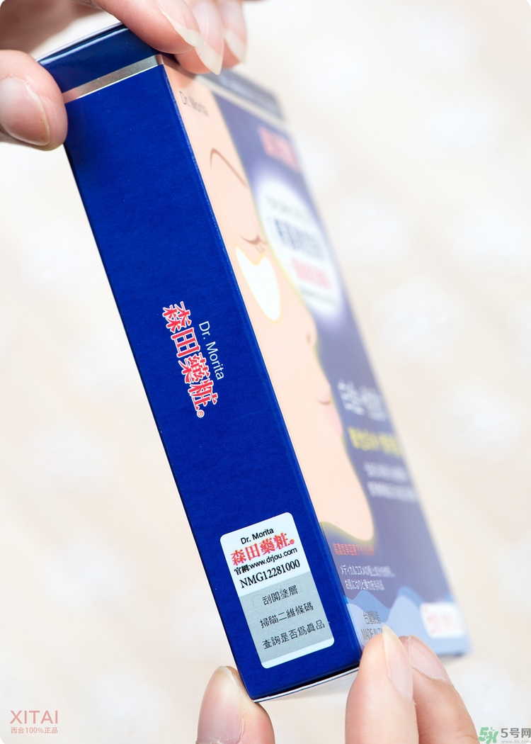 森田藥妝眼膜怎么樣？森田藥妝眼膜哪款好用？