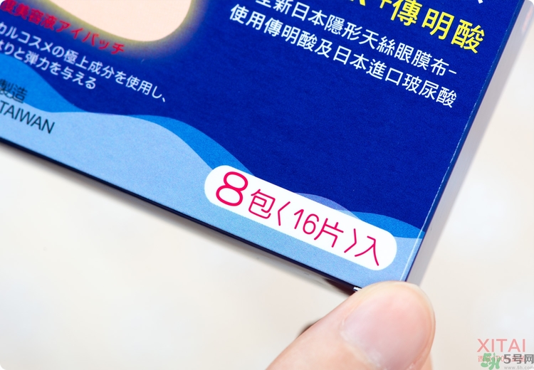 森田藥妝眼膜怎么樣？森田藥妝眼膜哪款好用？