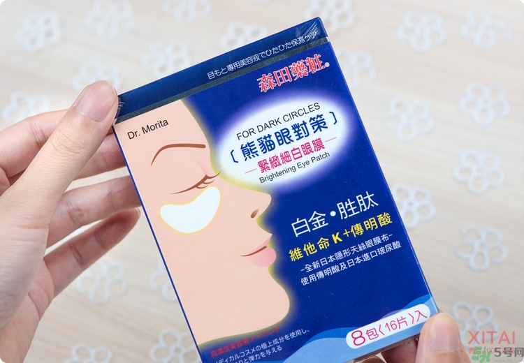 森田藥妝眼膜怎么樣？森田藥妝眼膜哪款好用？