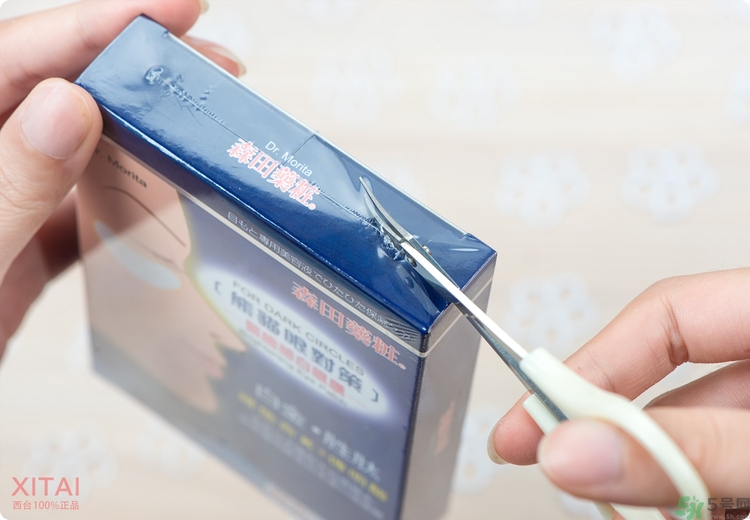 森田藥妝眼膜怎么樣？森田藥妝眼膜哪款好用？