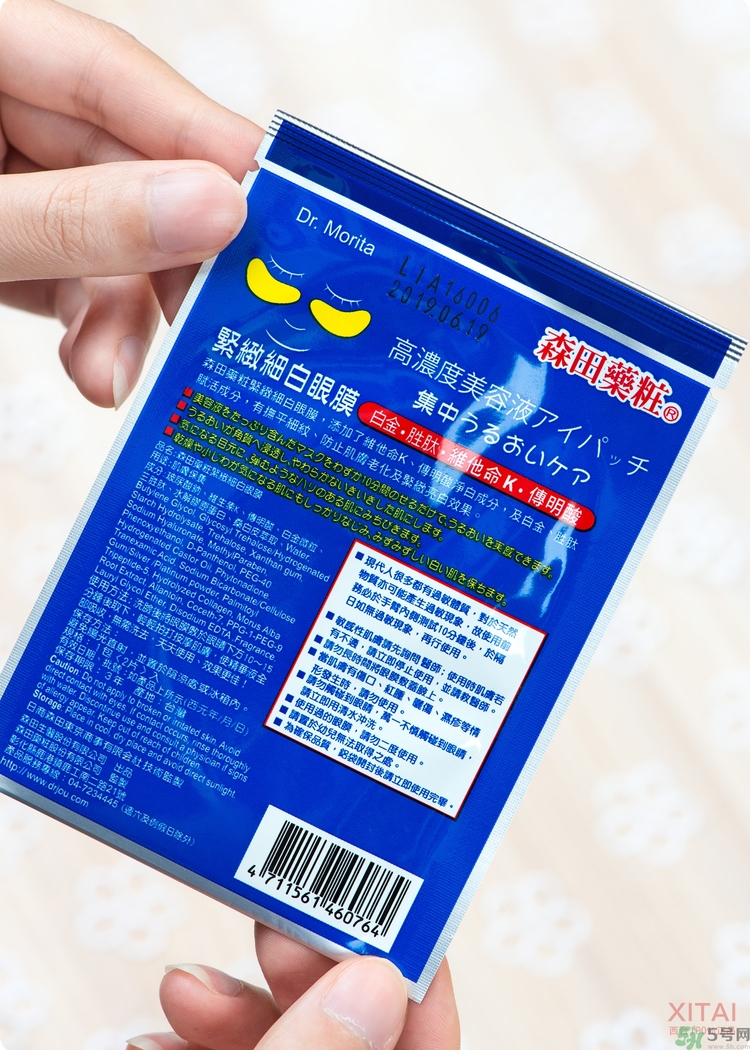 森田藥妝眼膜怎么樣？森田藥妝眼膜哪款好用？