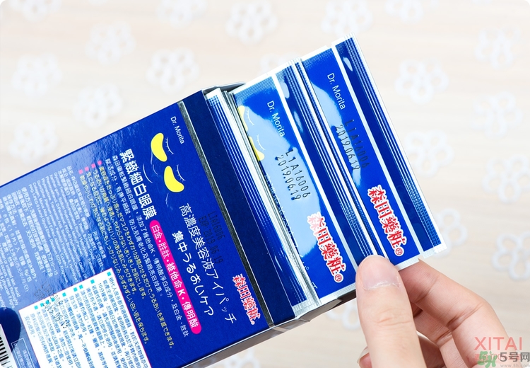 森田藥妝眼膜怎么樣？森田藥妝眼膜哪款好用？