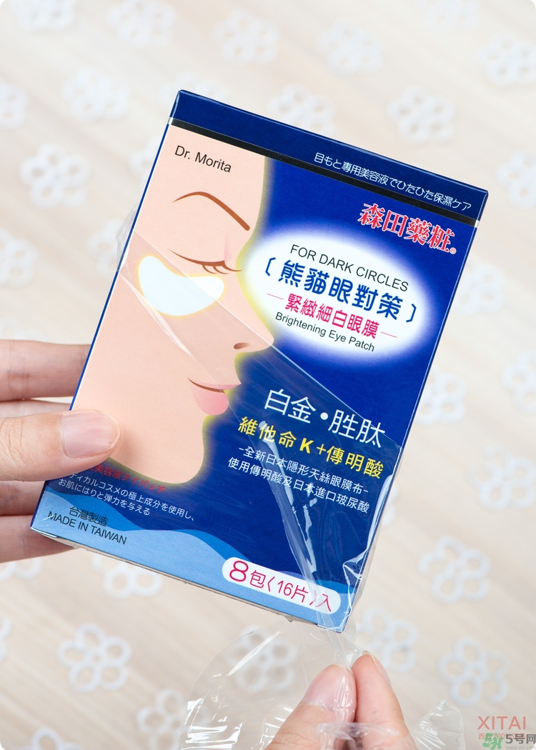 森田藥妝眼膜怎么樣？森田藥妝眼膜哪款好用？