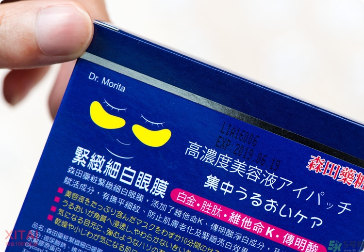 森田藥妝眼膜怎么樣？森田藥妝眼膜哪款好用？