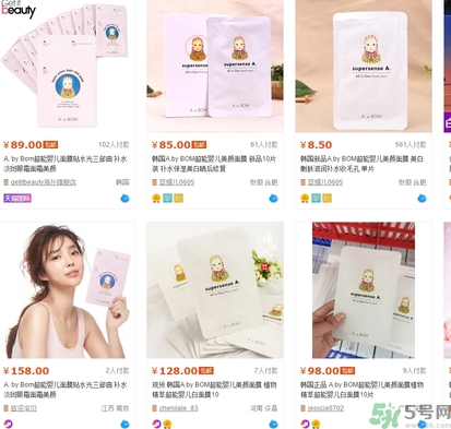 a by bom美顏面膜多少錢(qián)？a by bom超能嬰兒白面膜哪里買