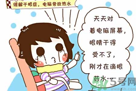 ?干眼癥的治療方法是什么？如何預防干眼癥？