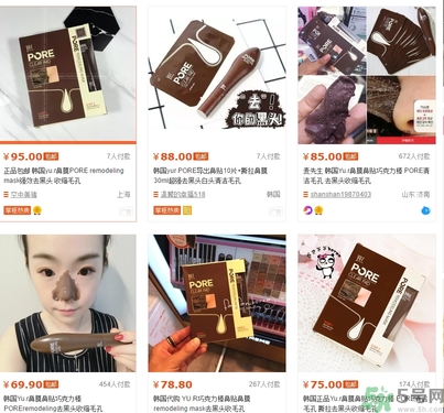 yu.r巧克力棒鼻貼多少錢(qián)？韓國(guó)巧克力棒鼻貼價(jià)格