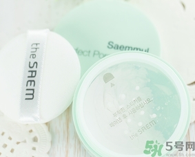 the saem得鮮散粉怎么樣？the saem薄荷散粉好用嗎？