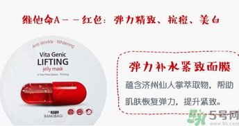 巴諾巴奇果凍面膜怎么樣？banobagi巴諾巴奇果凍面膜好嗎？