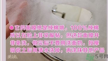 巴諾巴奇果凍面膜怎么用？banobagi巴諾巴奇果凍面膜使用方法