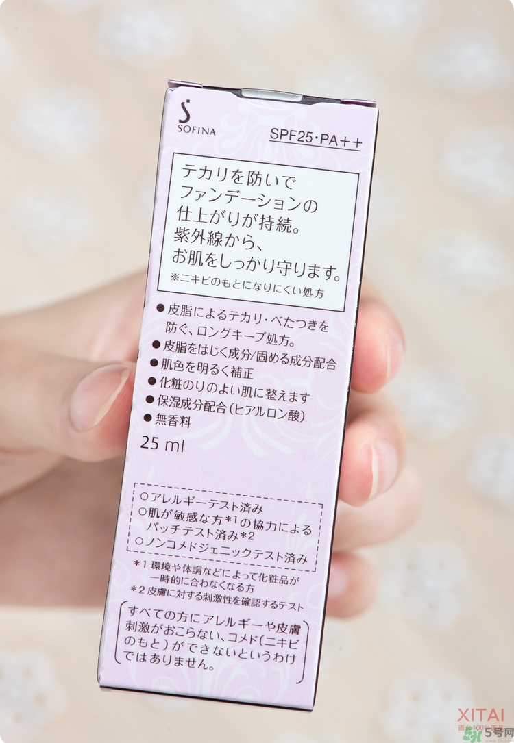 sofina蘇菲娜妝前乳是隔離嗎？蘇菲娜妝前乳防曬嗎？