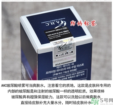 ahc玻尿酸噴霧適合什么年齡？ahc玻尿酸噴霧適合什么膚質(zhì)？