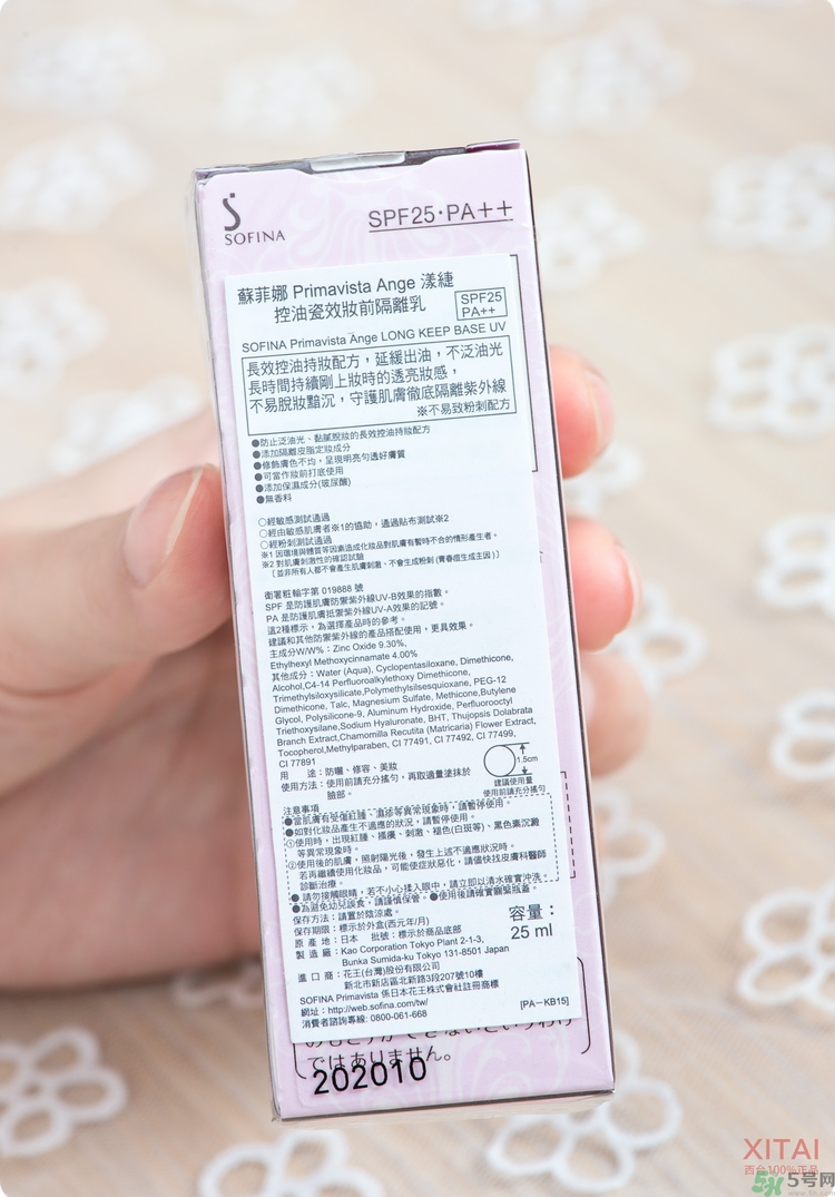 sofina蘇菲娜妝前乳是隔離嗎？蘇菲娜妝前乳防曬嗎？