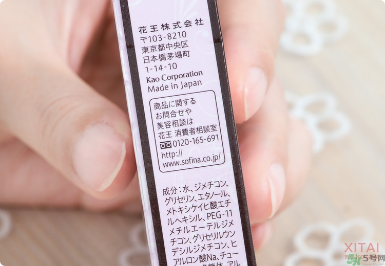 sofina蘇菲娜妝前乳是隔離嗎？蘇菲娜妝前乳防曬嗎？