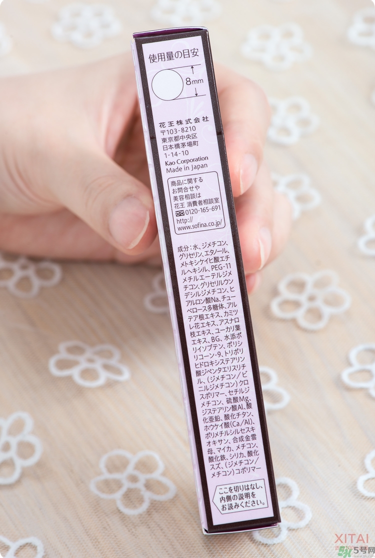 sofina蘇菲娜妝前乳是隔離嗎？蘇菲娜妝前乳防曬嗎？