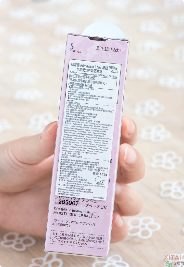sofina蘇菲娜妝前乳是隔離嗎？蘇菲娜妝前乳防曬嗎？