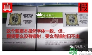 about me檸檬排毒膏真假鑒別 韓國檸檬按摩膏真假對比 about me檸檬排毒膏真假鑒別 韓國檸檬按摩膏真假對比