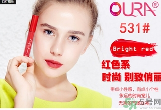 oura歐米拉4K唇釉怎么樣？oura馬油4K唇釉好用嗎？