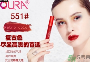 oura歐米拉4K唇釉怎么樣？oura馬油4K唇釉好用嗎？