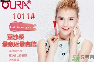 oura歐米拉4K唇釉怎么樣？oura馬油4K唇釉好用嗎？