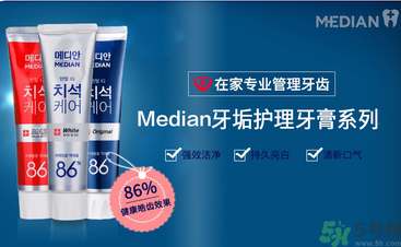 麥迪安牙膏86真假鑒別 愛(ài)茉莉麥迪安牙膏真假辨別