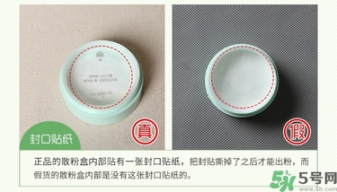 the saem得鮮散粉真假 the saem薄荷散粉真假鑒別