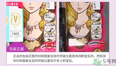 kiss me睫毛膏真假對比圖 kiss me睫毛膏真假怎么辨別 kiss me睫毛膏真假對比圖 kiss me睫毛膏真假怎么辨別