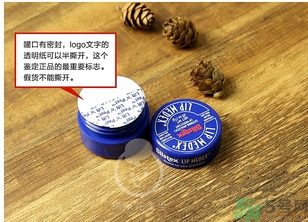 blistex小藍(lán)罐唇膏生產(chǎn)日期怎么看？碧唇小藍(lán)罐保質(zhì)期
