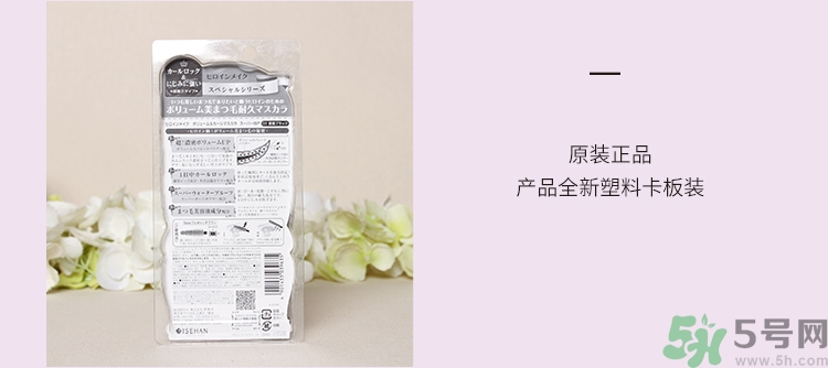 kiss me睫毛膏真假對比圖 kiss me睫毛膏真假怎么辨別 kiss me睫毛膏真假對比圖 kiss me睫毛膏真假怎么辨別