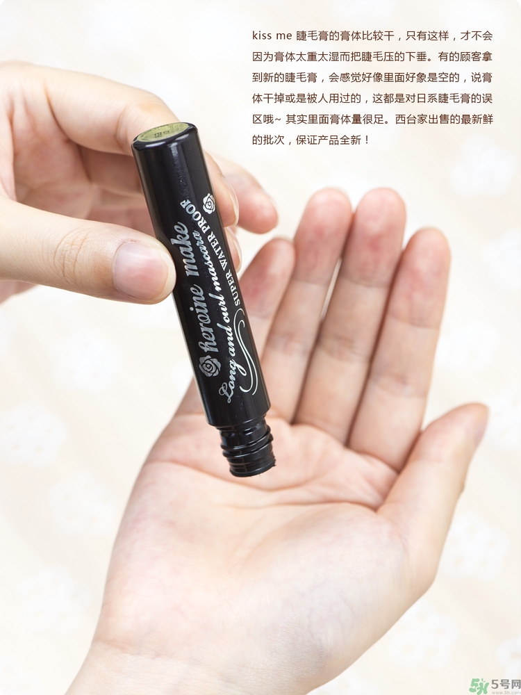 kiss me睫毛膏怎么卸怎么用？kiss me睫毛膏好用嗎？