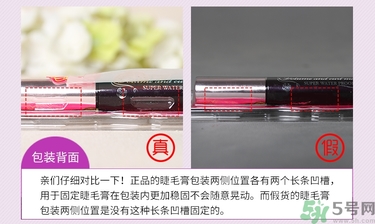 kiss me睫毛膏真假對比圖 kiss me睫毛膏真假怎么辨別 kiss me睫毛膏真假對比圖 kiss me睫毛膏真假怎么辨別