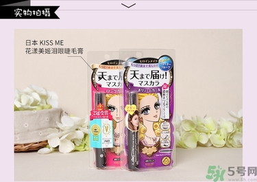 kiss me睫毛膏真假對比圖 kiss me睫毛膏真假怎么辨別 kiss me睫毛膏真假對比圖 kiss me睫毛膏真假怎么辨別
