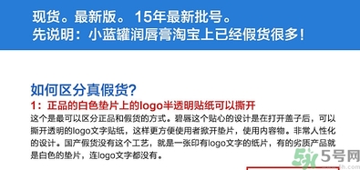 blistex小藍(lán)罐唇膏生產(chǎn)日期怎么看？碧唇小藍(lán)罐保質(zhì)期