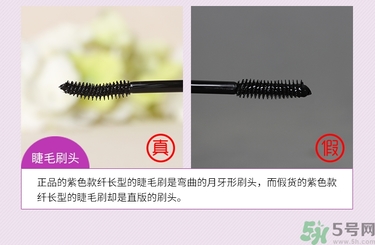 kiss me睫毛膏真假對比圖 kiss me睫毛膏真假怎么辨別 kiss me睫毛膏真假對比圖 kiss me睫毛膏真假怎么辨別