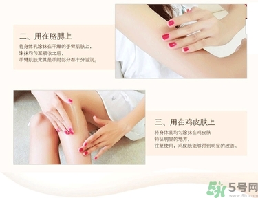 dr.jart蒂佳婷v7身體乳怎么用？蒂佳婷v7身體乳使用方法