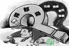 抑郁會(huì)死嗎？如何正確預(yù)防抑郁癥？