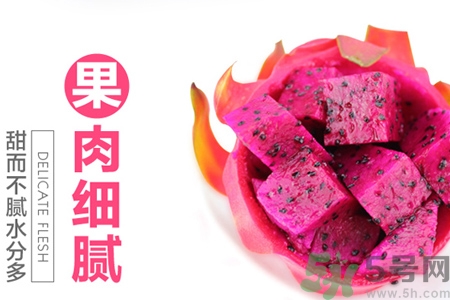 ?火龍果紅心好還是白心好？紅心火龍果和白心火龍果的區(qū)別