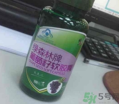 修正葡萄籽軟膠囊怎么樣?修正葡萄籽軟膠囊有用嗎? 修正葡萄籽軟膠囊怎么樣?修正葡萄籽軟膠囊有用嗎?