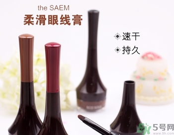 the saem得鮮眼線膏多少錢？the saem得鮮眼線膏使用方法